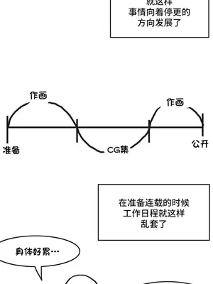 雙胞胎的食譜～淘氣姊妹的秘密調味料～ 1-31話[完結]_032010