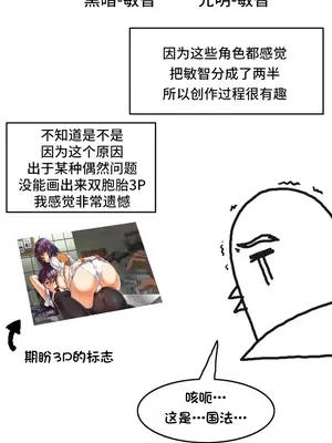 雙胞胎的食譜～淘氣姊妹的秘密調味料～ 1-31話[完結]_032011