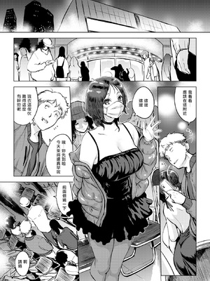 [utu] 一口ちょうだい！ (COMIC 失楽天 2025年3月号) [中国翻訳] [DL版] [摆烂吃瓜x禁漫天堂] [無修正]_004