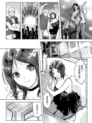 [utu] 一口ちょうだい！ (COMIC 失楽天 2025年3月号) [中国翻訳] [DL版] [摆烂吃瓜x禁漫天堂] [無修正]_005