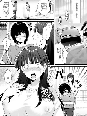 [餅田こゆび] お隣さんとシたいこと_03