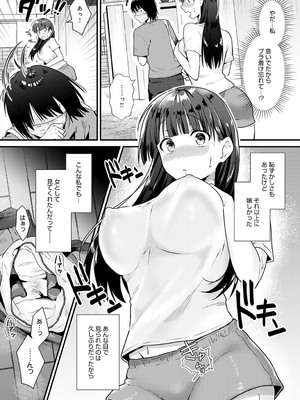 [餅田こゆび] お隣さんとシたいこと_04