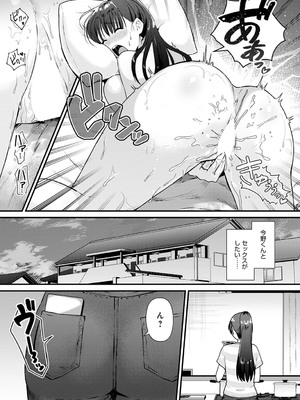 [餅田こゆび] お隣さんとシたいこと_07