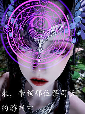 [bagnall] 神谕 第三季 07_051