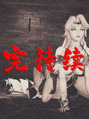 [bagnall] 神谕 第三季 07_206