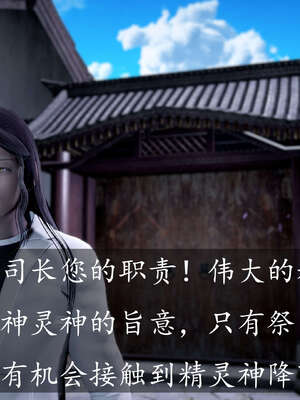 [bagnall] 神谕 第三季 08_048