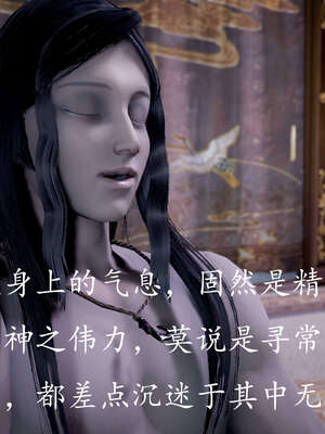 [bagnall] 神谕 第三季 08_132