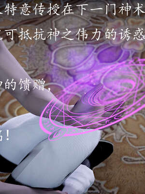 [bagnall] 神谕 第三季 08_135