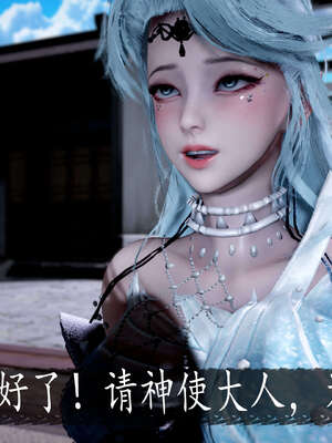 [bagnall] 神谕 第三季 08_136