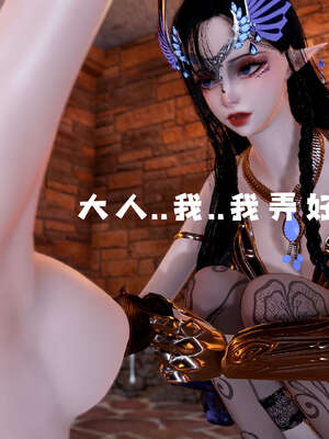 [bagnall] 神谕 第三季 09_197