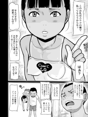 COMIC LO 2025年4月号 [DL版]_i_133