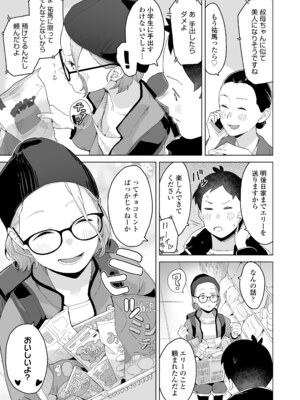 COMIC LO 2025年4月号 [DL版]_i_152