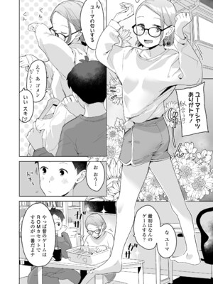 COMIC LO 2025年4月号 [DL版]_i_153
