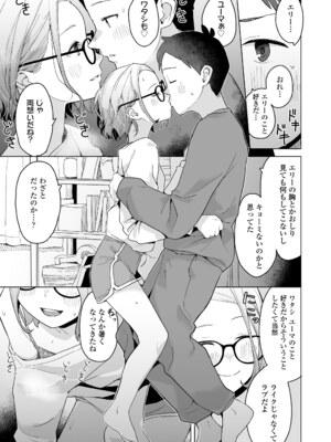 COMIC LO 2025年4月号 [DL版]_i_158