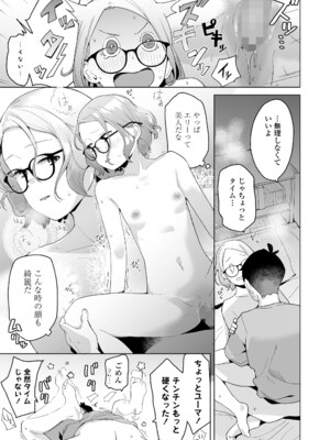 COMIC LO 2025年4月号 [DL版]_i_164