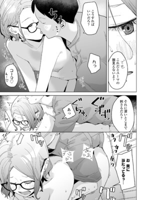 COMIC LO 2025年4月号 [DL版]_i_168