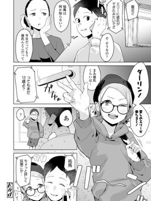 COMIC LO 2025年4月号 [DL版]_i_173