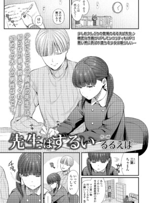 COMIC LO 2025年4月号 [DL版]_i_174