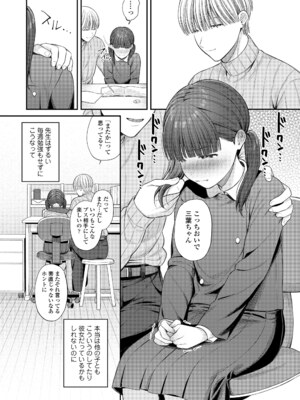 COMIC LO 2025年4月号 [DL版]_i_175