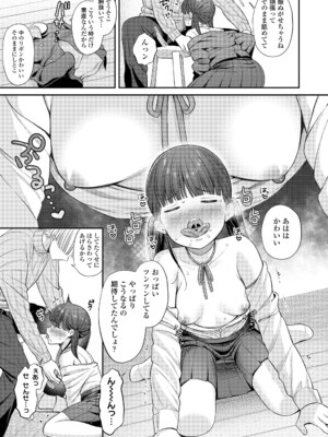 COMIC LO 2025年4月号 [DL版]_i_178