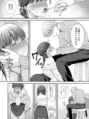 COMIC LO 2025年4月号 [DL版]_i_183