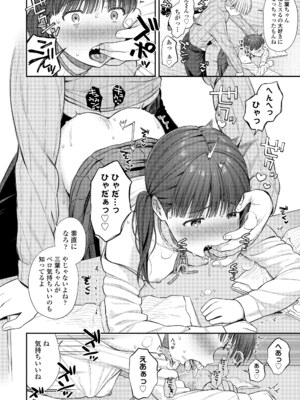 COMIC LO 2025年4月号 [DL版]_i_187