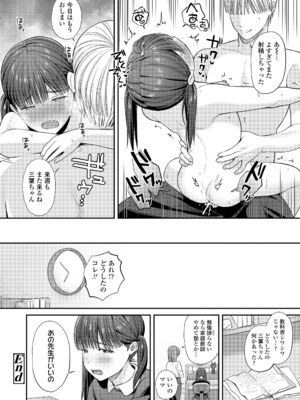 COMIC LO 2025年4月号 [DL版]_i_195