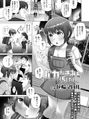 COMIC LO 2025年4月号 [DL版]_i_196