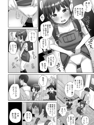 COMIC LO 2025年4月号 [DL版]_i_197