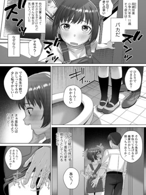 COMIC LO 2025年4月号 [DL版]_i_198