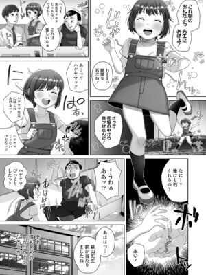 COMIC LO 2025年4月号 [DL版]_i_204