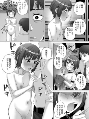 COMIC LO 2025年4月号 [DL版]_i_210