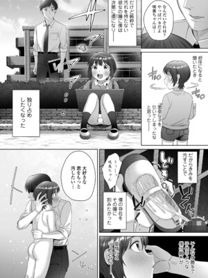 COMIC LO 2025年4月号 [DL版]_i_211