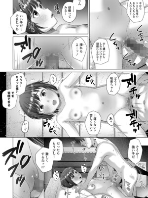 COMIC LO 2025年4月号 [DL版]_i_215