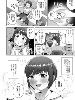 COMIC LO 2025年4月号 [DL版]_i_221