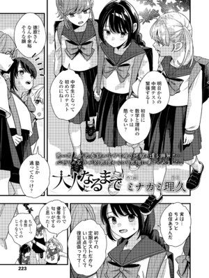 COMIC LO 2025年4月号 [DL版]_i_222