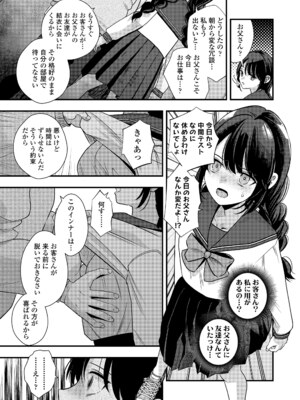 COMIC LO 2025年4月号 [DL版]_i_224