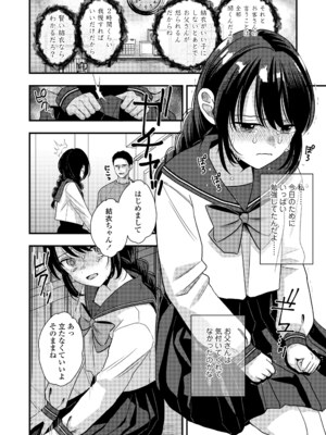 COMIC LO 2025年4月号 [DL版]_i_225