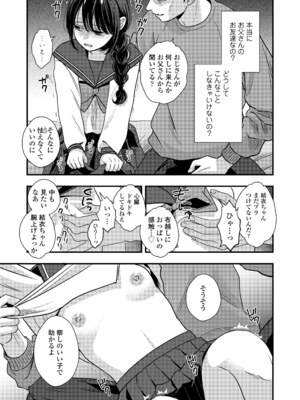 COMIC LO 2025年4月号 [DL版]_i_226