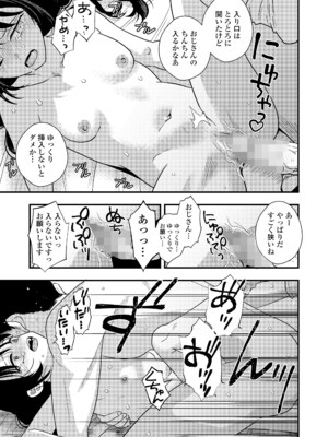 COMIC LO 2025年4月号 [DL版]_i_230