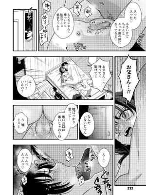 COMIC LO 2025年4月号 [DL版]_i_231