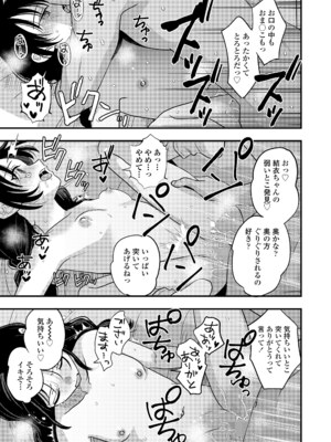 COMIC LO 2025年4月号 [DL版]_i_232