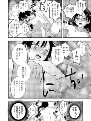 COMIC LO 2025年4月号 [DL版]_i_233