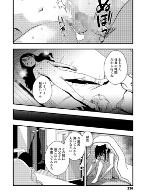 COMIC LO 2025年4月号 [DL版]_i_235