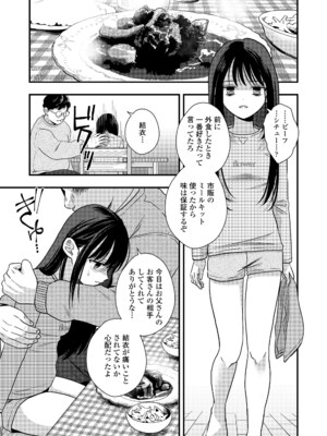 COMIC LO 2025年4月号 [DL版]_i_236