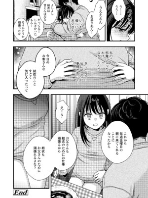 COMIC LO 2025年4月号 [DL版]_i_237