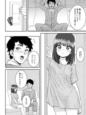 COMIC LO 2025年4月号 [DL版]_i_239