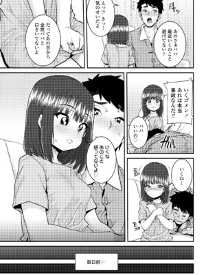 COMIC LO 2025年4月号 [DL版]_i_240