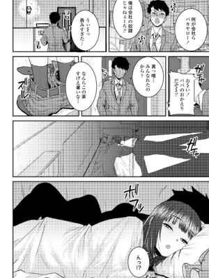 COMIC LO 2025年4月号 [DL版]_i_241