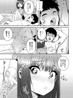 COMIC LO 2025年4月号 [DL版]_i_242